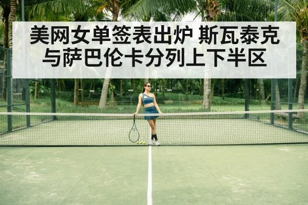 Aryna Sabalenka tennis